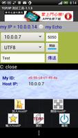 TCPIP Tester capture d'écran 1