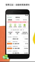 有OPENPOINT真好 截图 2