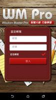 慈濟科技大學 行動學習 الملصق
