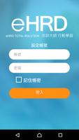 中油e學院 الملصق