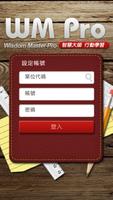 旭聯智慧大師 行動學習 الملصق