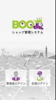 Boo King ショップ管理システム スクリーンショット 1