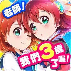 戰鬥女子學園 APK download