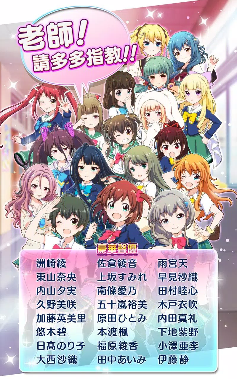 戰鬥女子學園fur Android Apk Herunterladen