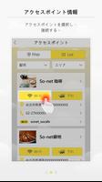 So-net Free Wi-Fi スクリーンショット 1