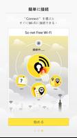 So-net Free Wi-Fi スクリーンショット 2