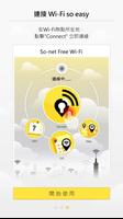 So-net Free Wi-Fi Screenshot 2