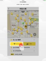 So-net Free Wi-Fi ảnh chụp màn hình 3