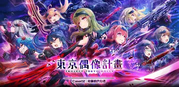 東京偶像計畫