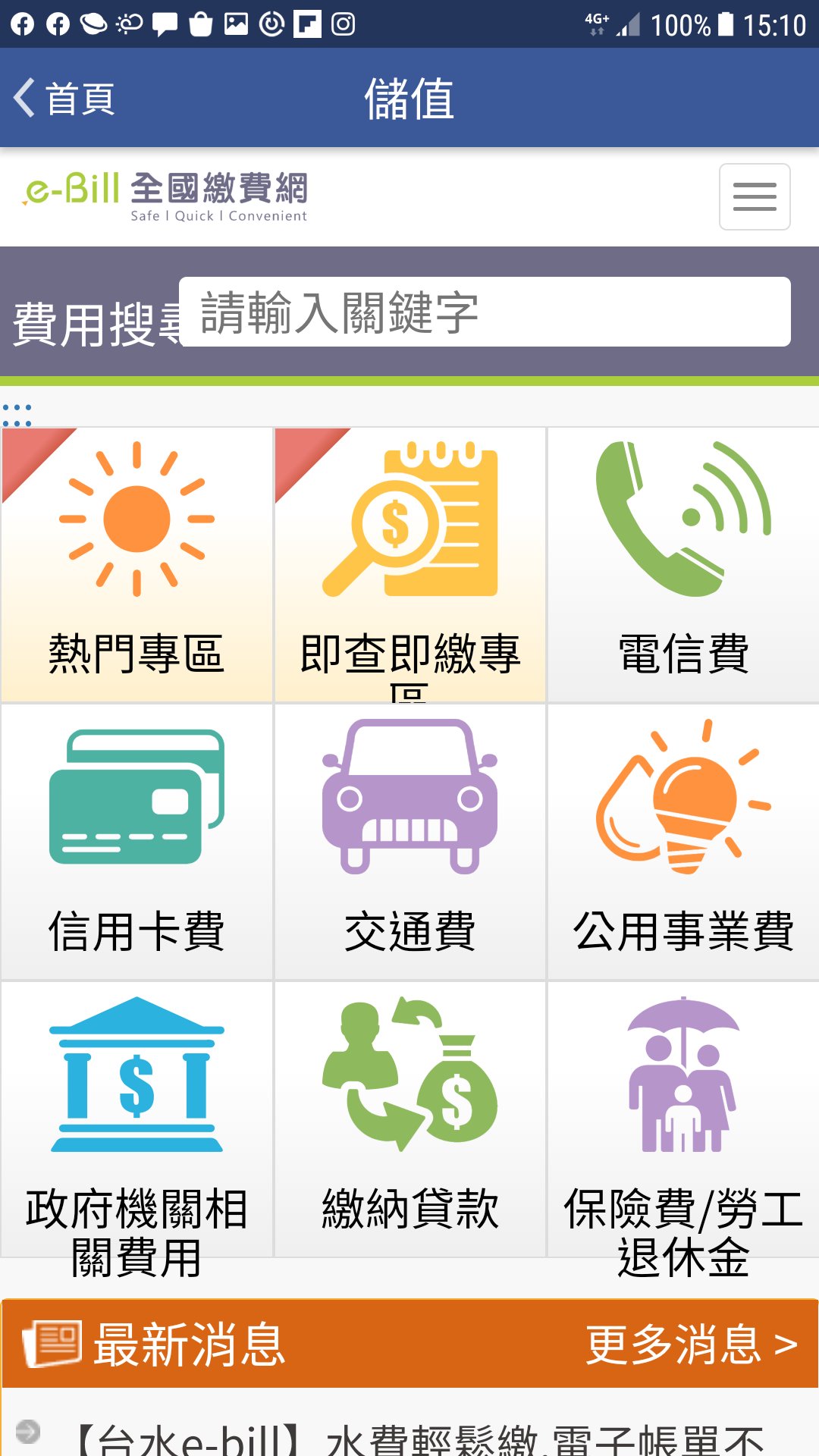Etc Etag 查餘額找優惠for Android Apk Download