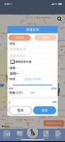 雲林縣垃圾清運資訊便民服務APP تصوير الشاشة 3