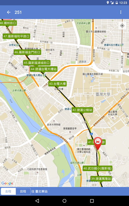 Taipei Bus (Real-time) screenshot 22
