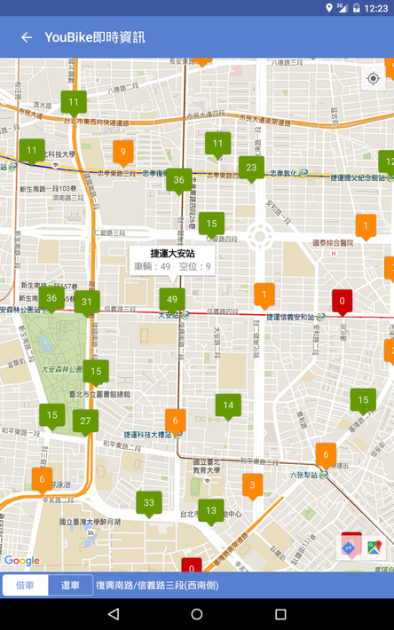 Taipei Bus (Real-time) screenshot 23