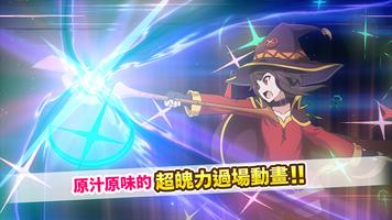 為美好的世界獻上祝福！Fantastic Days screenshot 3