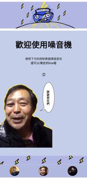 噪音機 截图 9