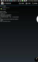 WiFi 極速快傳 imagem de tela 2