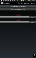 WiFi 極速快傳 imagem de tela 3