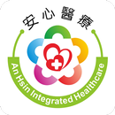 安心醫療 APK