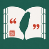揣一句：台語俗諺搜尋 APK