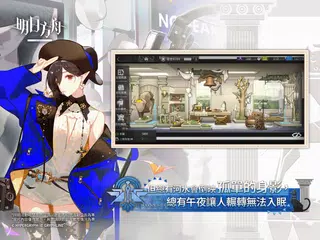 明日方舟 XAPK download