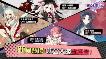 諾亞幻想——魔法少女P.E.T.S！ Affiche