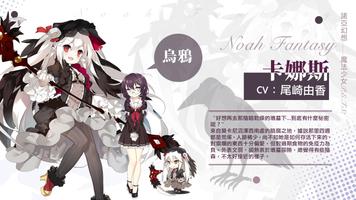 諾亞幻想——魔法少女P.E.T.S！ ảnh chụp màn hình 1