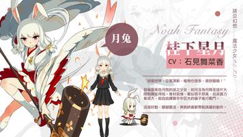 諾亞幻想——魔法少女P.E.T.S！ imagem de tela 2