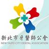 新北市牙醫師公會 APK
