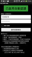 SCU WiFi Auth (東吳無線網路自動認證) ポスター