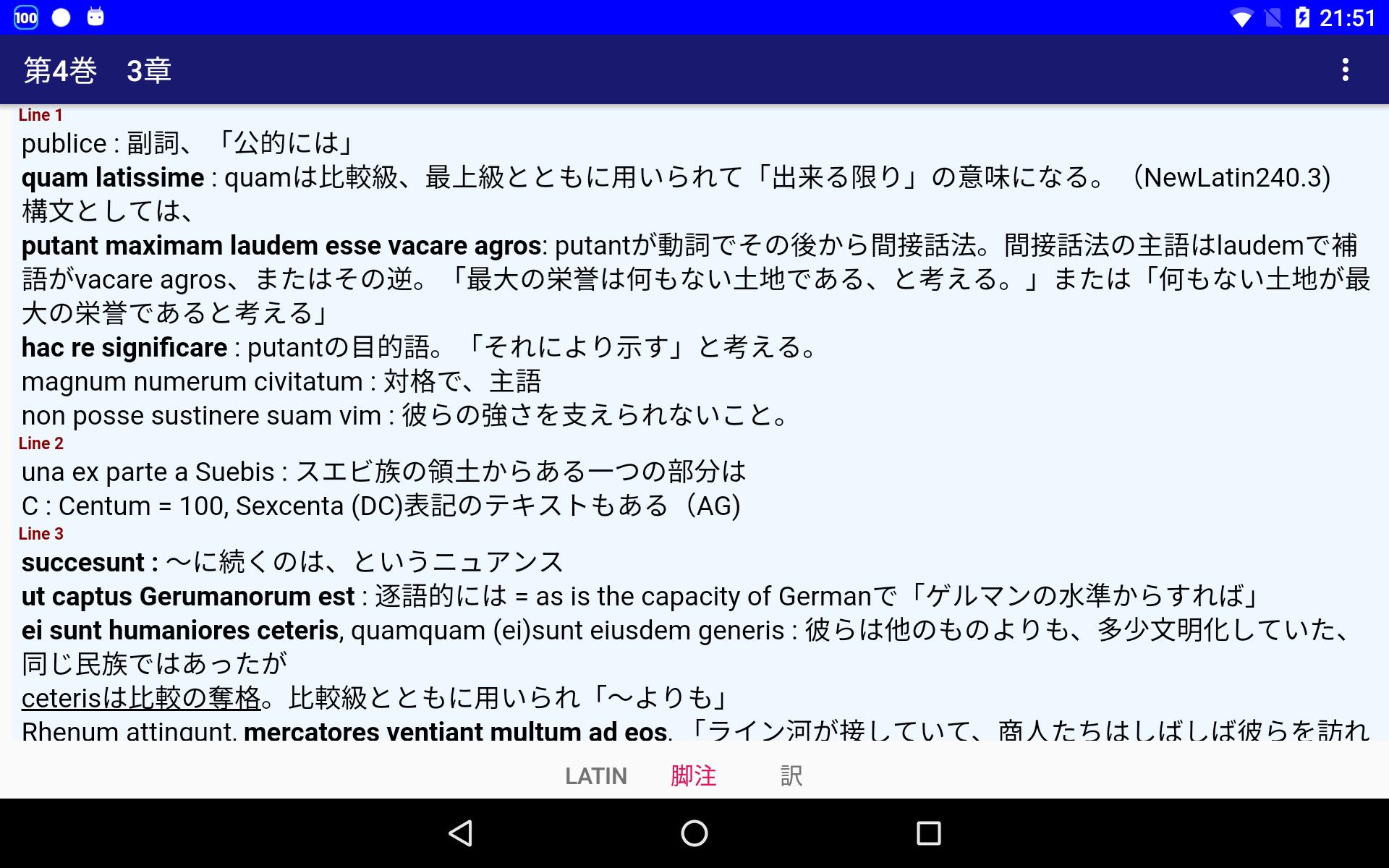 ガリア戦記をラテン語で For Android Apk Download