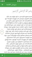 Kurdish Quran - قورئانی پیرۆز imagem de tela 2