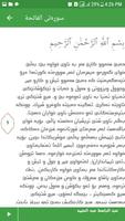 Kurdish Quran - قورئانی پیرۆز Screenshot 2