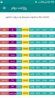 کاتەکانی بانگ - Prayer Times captura de pantalla 3