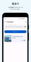 Twitter のビデオダウンローダー スクリーンショット 3