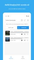 Video Downloader for Twitter पोस्टर