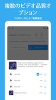 Twitter用ビデオダウンローダー スクリーンショット 2