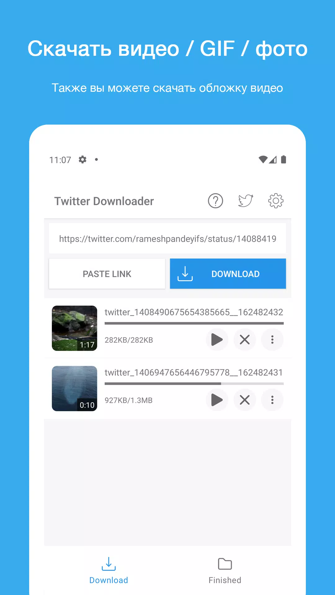 Скачать Скачать Видео Из Twitter APK Для Android