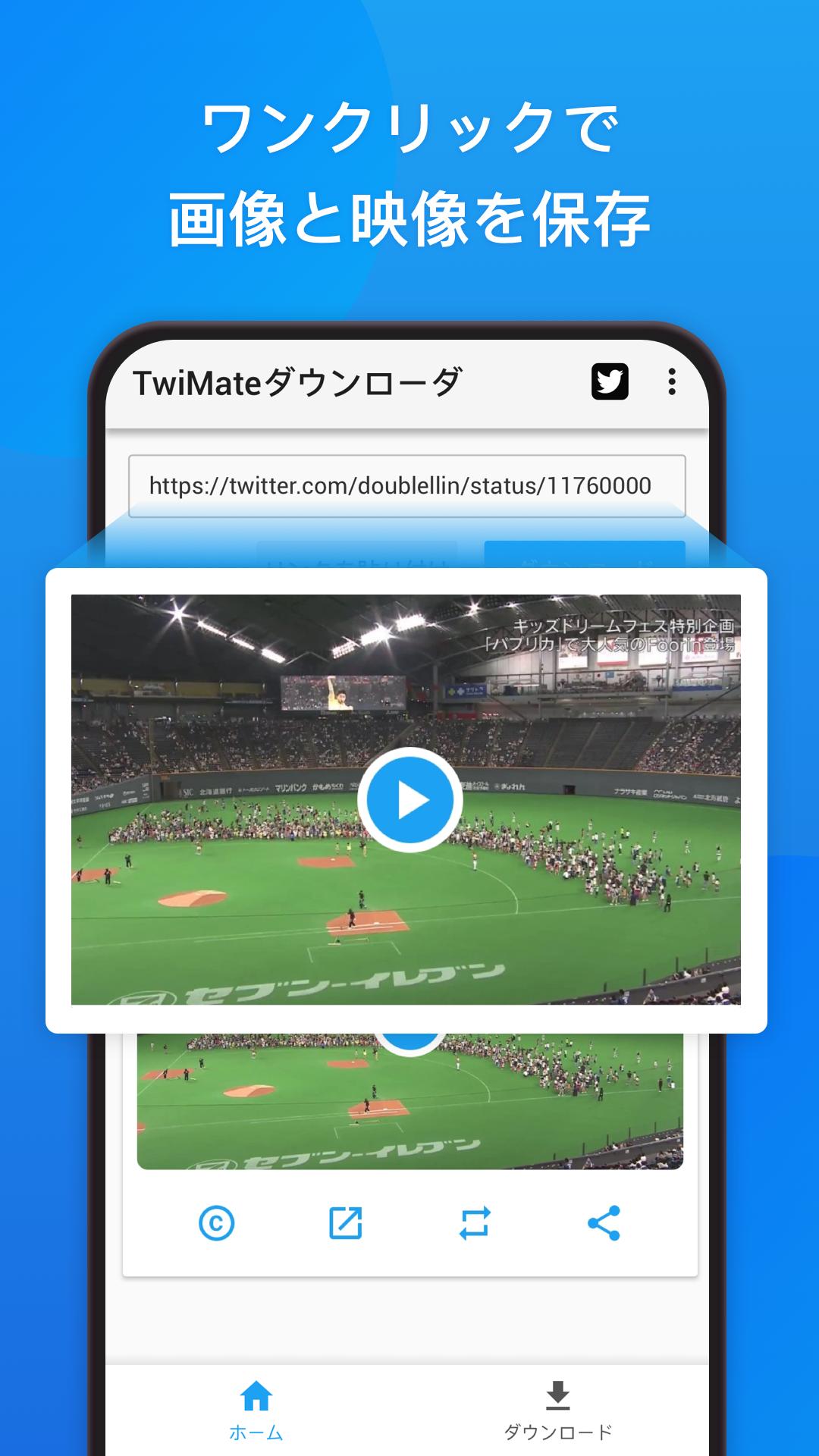 Android 用の Twimate ｰ ダウンローダー For Twitter ツイッターの動画と写真を簡単に保存 Apk をダウンロード