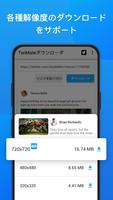 TwiMate ｰ ダウンローダー for Twitter スクリーンショット 2