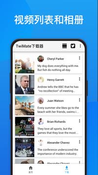适用于Twitter的视频下载器 - 免费快速下载和分享Twitter视频、图片和GIF 截图 3