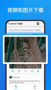 适用于Twitter的视频下载器 - 免费快速下载和分享Twitter视频、图片和GIF 海报