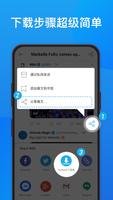 TwiMate - 适用于Twitter的视频下载器 截图 1