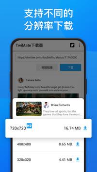 适用于Twitter的视频下载器 - 免费快速下载和分享Twitter视频、图片和GIF 截图 2