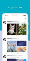 TwiMemo الملصق