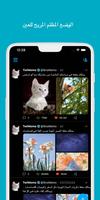 TwiMemo تصوير الشاشة 3