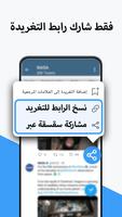 TwDown الملصق