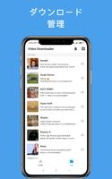 Twitter用のビデオダウンローダー スクリーンショット 2