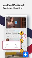 โหลดวิดีโอจาก Twitter | GIF โปสเตอร์