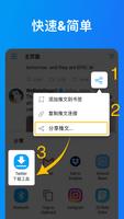 适用于Twitter的高清视频下载器 - 下载推特视频和动图 截图 1