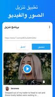 برنامج تنزيل تصوير الشاشة 2